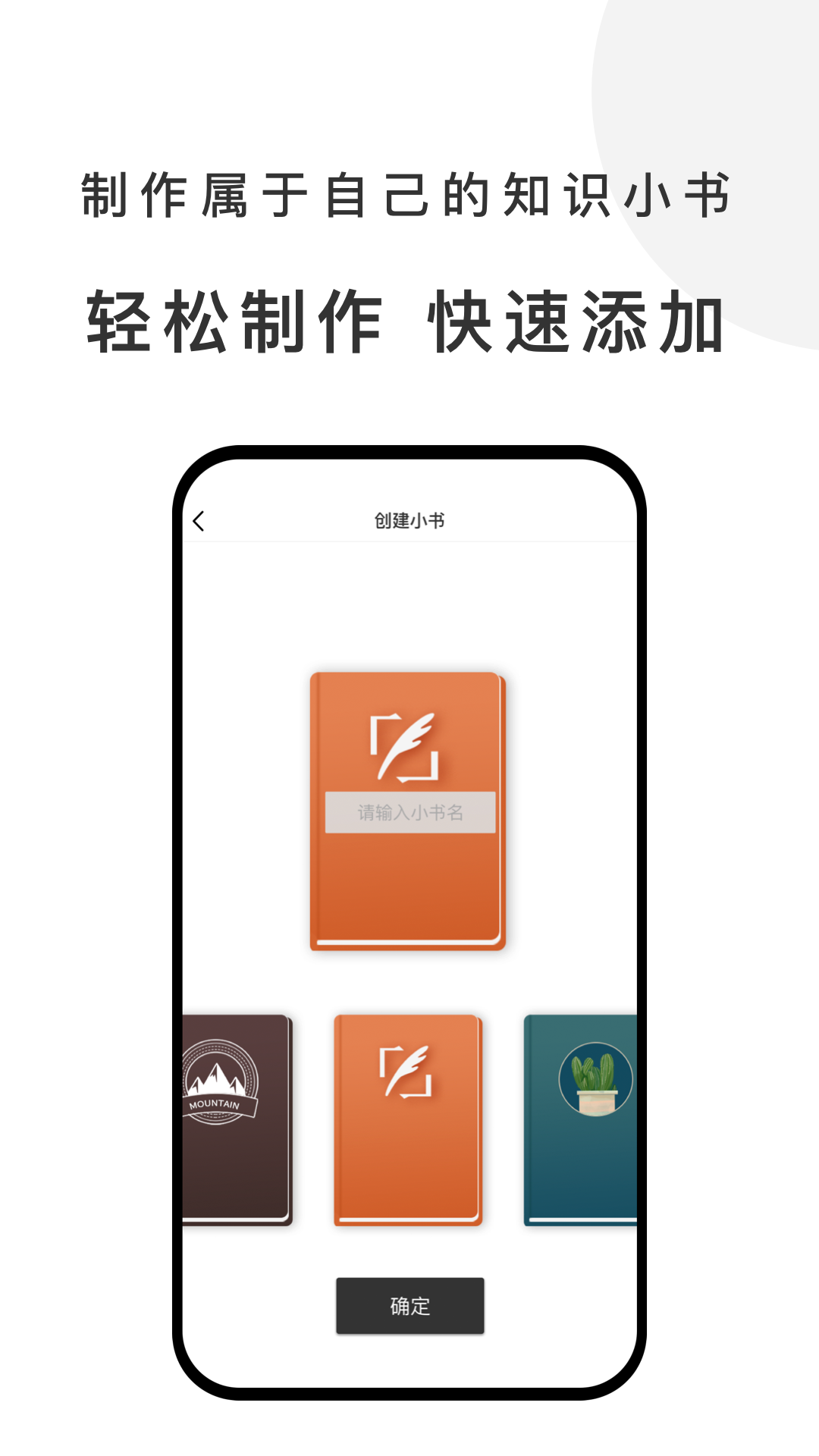 有小书APP版
