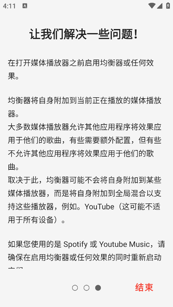 EQ音效均衡器