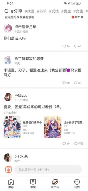 追漫大全