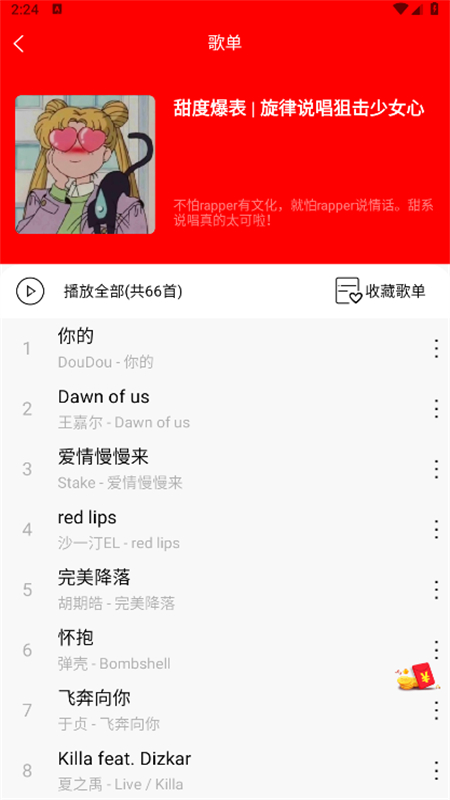 轻听音乐app