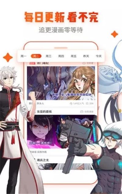 Hotmangas漫画APP手机版下载