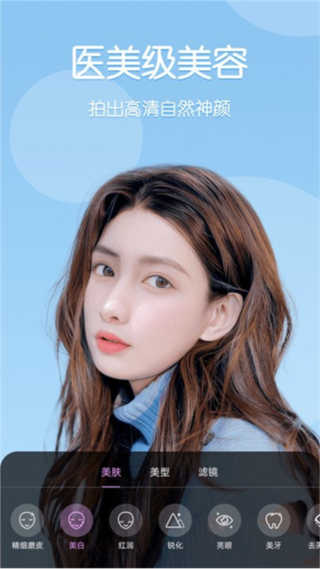 视频美颜管家
