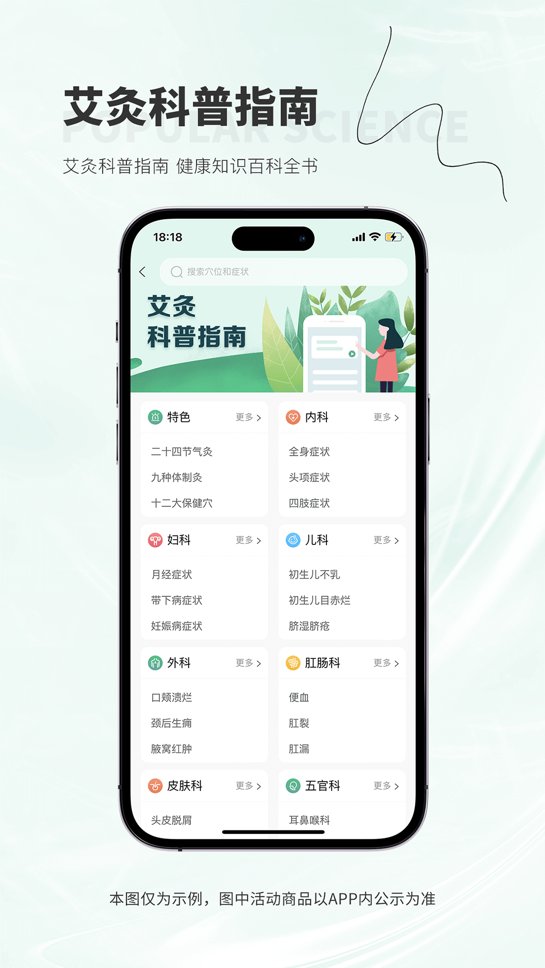 健享家app版