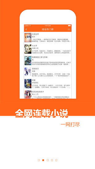 免费慕残app文学小说网