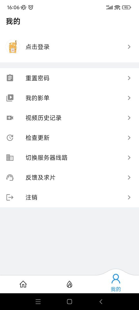 影视喵软件最新版