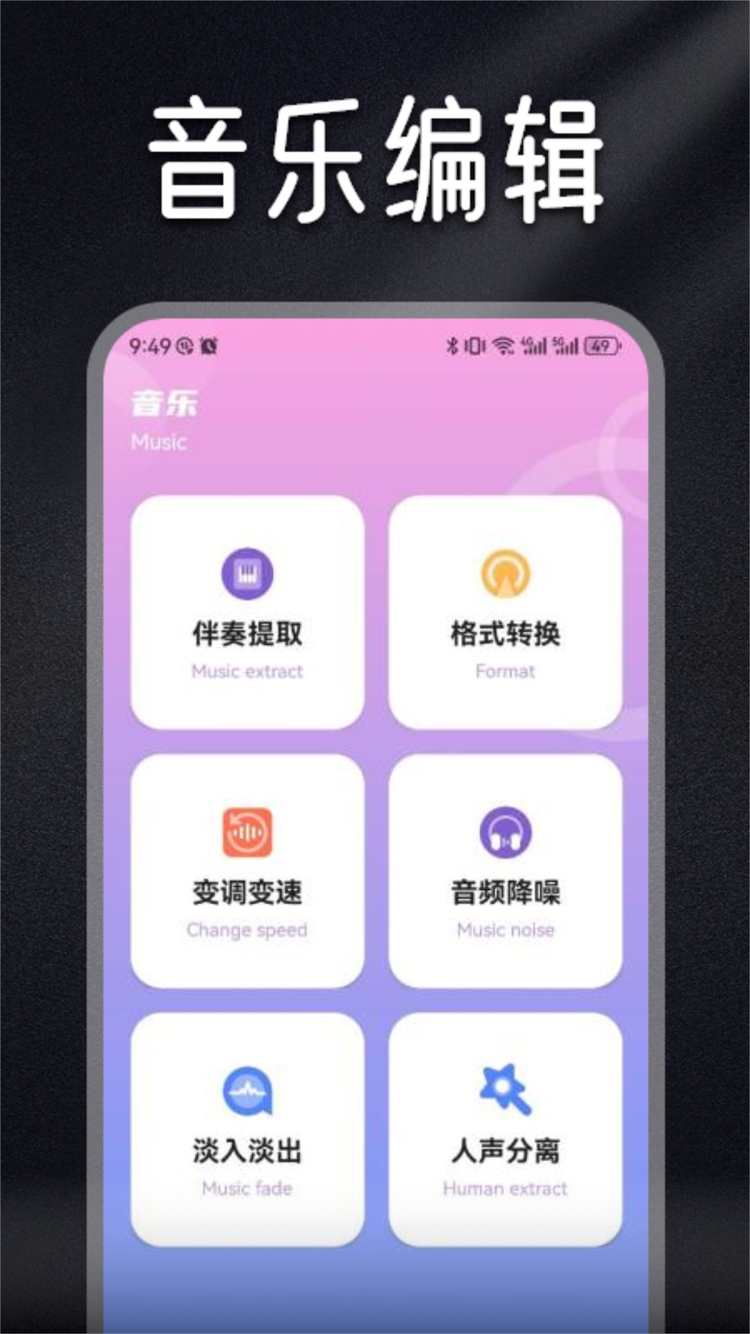 Musicolet音乐剪辑软件版