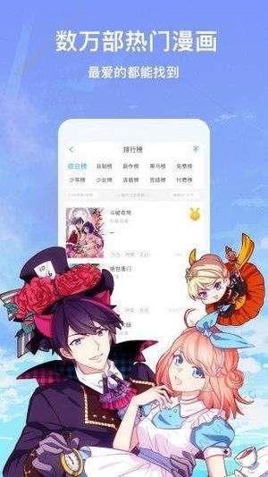 2020漫画大全高清APP极速版