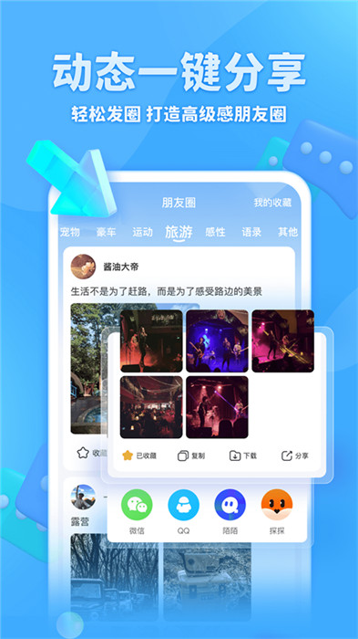 章鱼输入法手机版