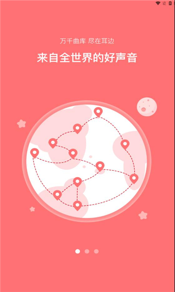 云凡娱乐音乐播放器app版
