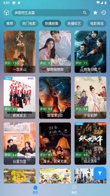 追剧Pro下载