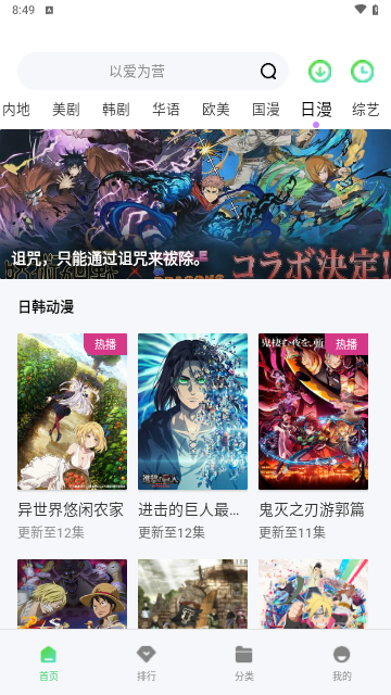 半米影视软件下载