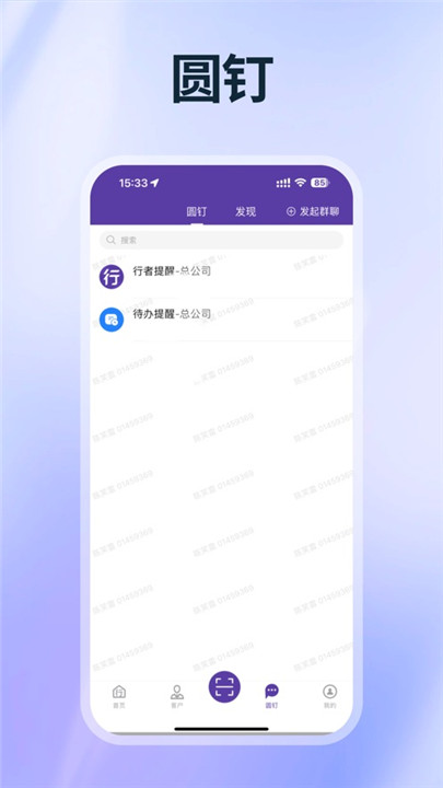 圆通行者旧版本