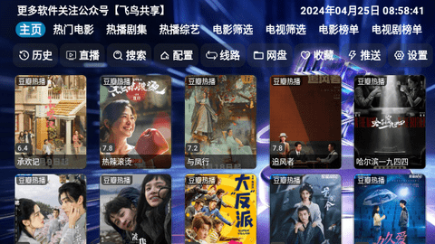 魔方视界软件下载