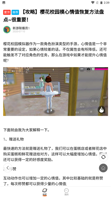 233乐园安装正版