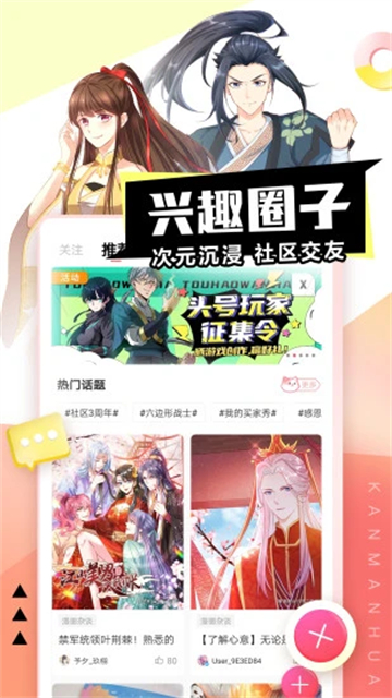 看漫漫画