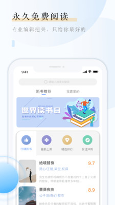 云悦互动文学APP最新版