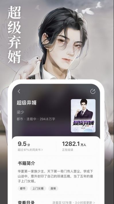 琅阅小说app版