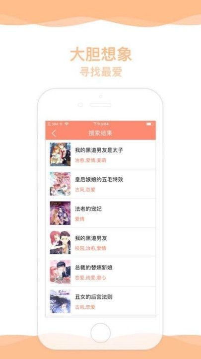 三三漫画APP版