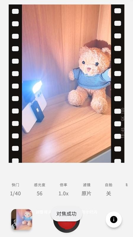 光控相机手机版