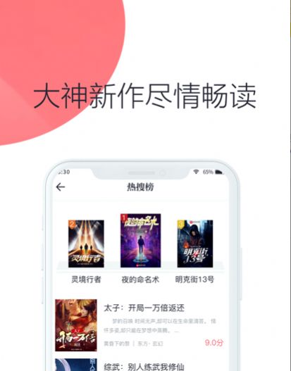 联盟小说APP最新版