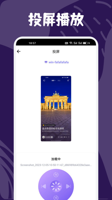 可可影视投屏软件版