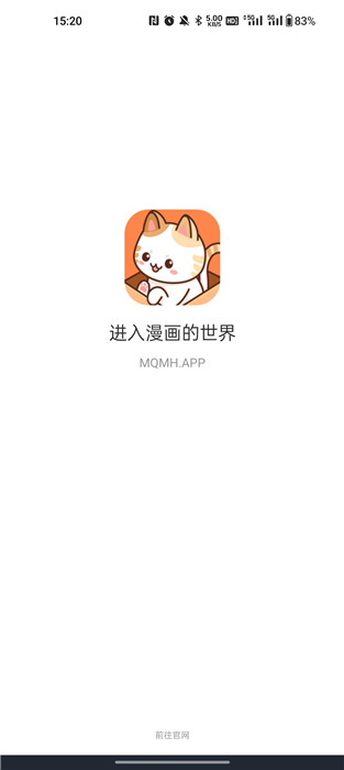 喵趣漫画