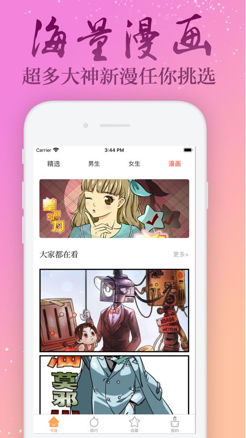 沐知书屋APP免费阅读