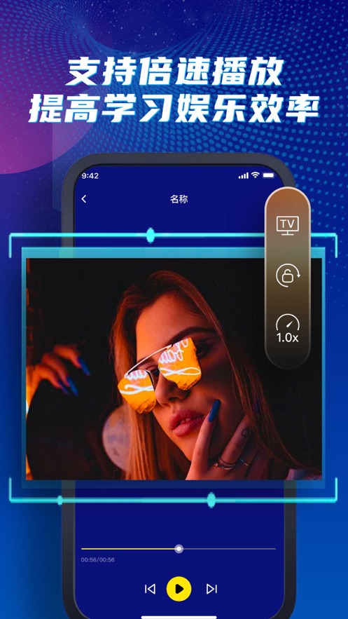 桔子Player app版