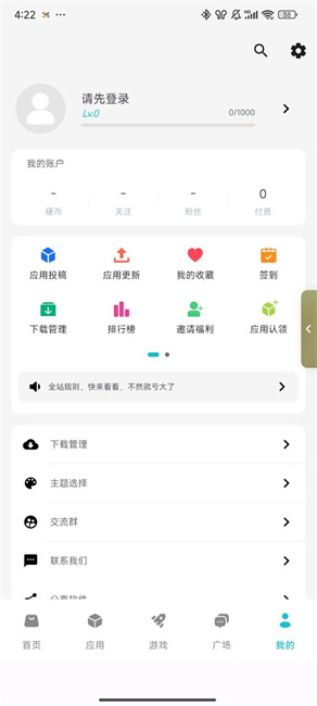 神奇应用1.9.6
