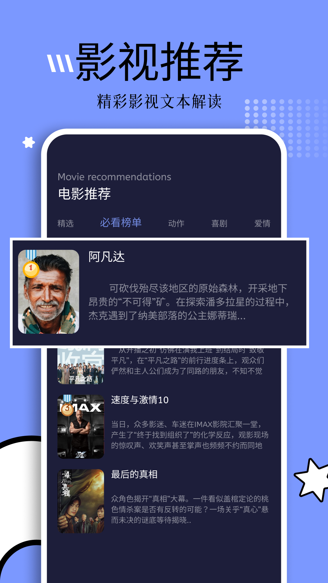 钓鱼追剧软件版