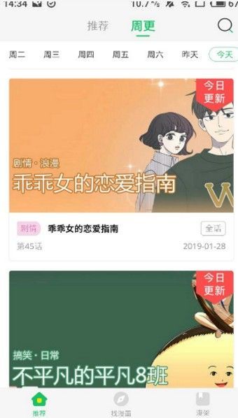 竹子青提漫画APP版