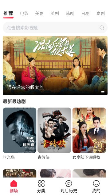 沙发影视软件最新版