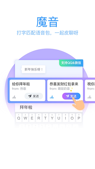 qq五笔输入法手机版