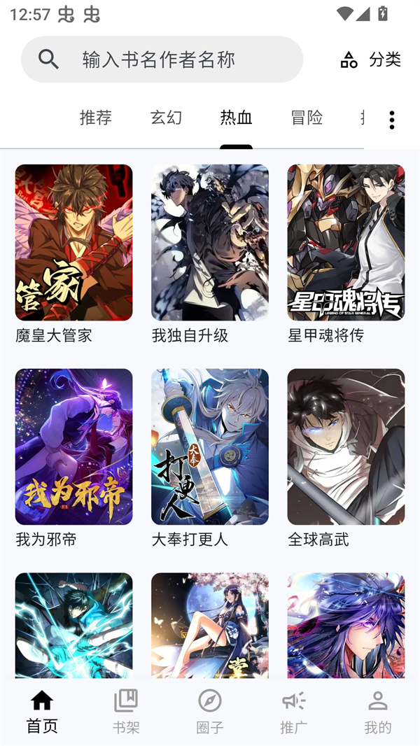 漫星海漫画