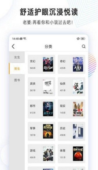 左右班子小说APP全文阅读