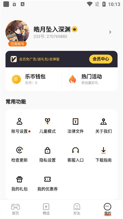 233小游戏
