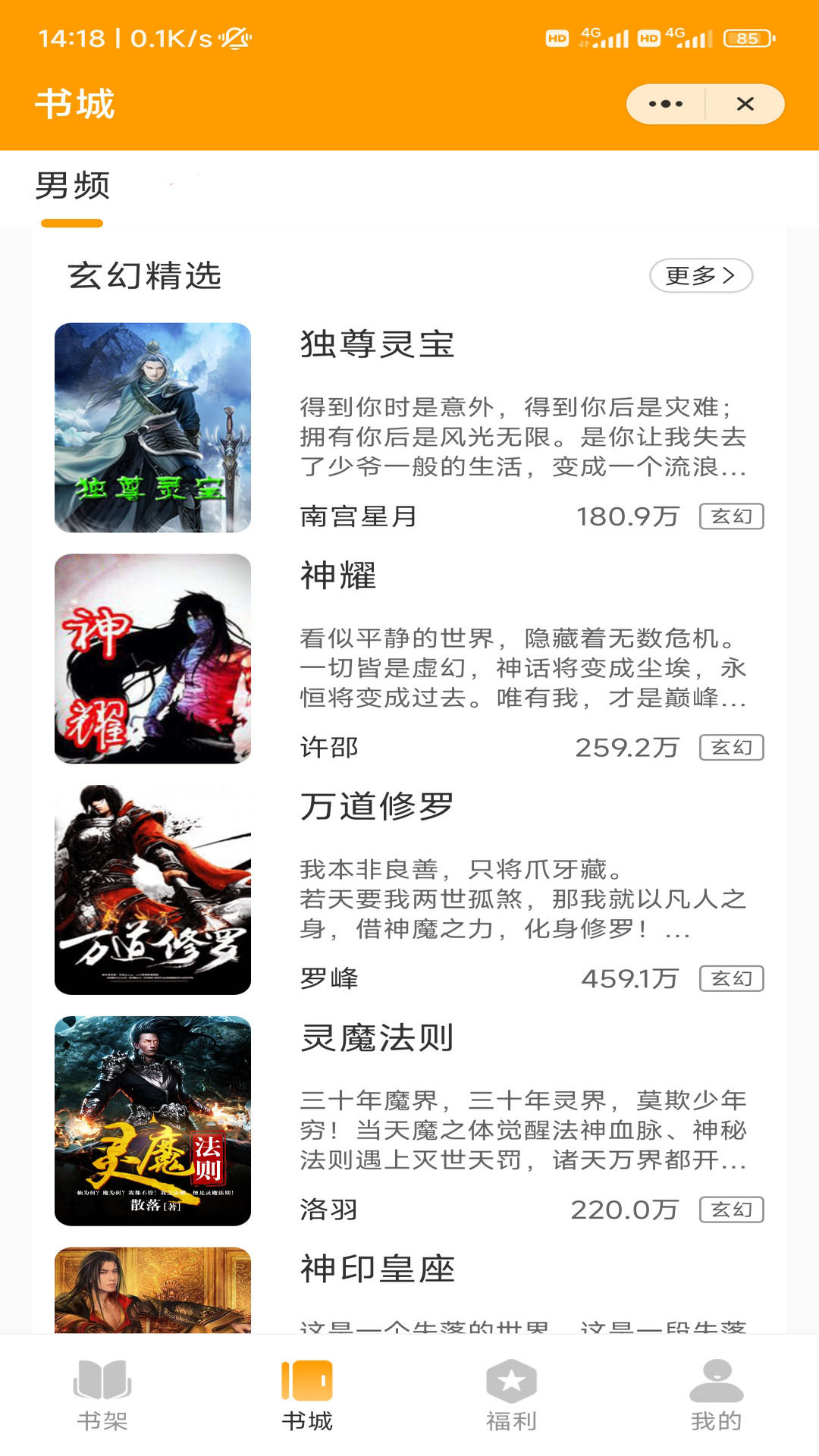 合兴阅读小说APP版