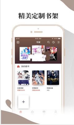 寻雪小说APP免费手机版