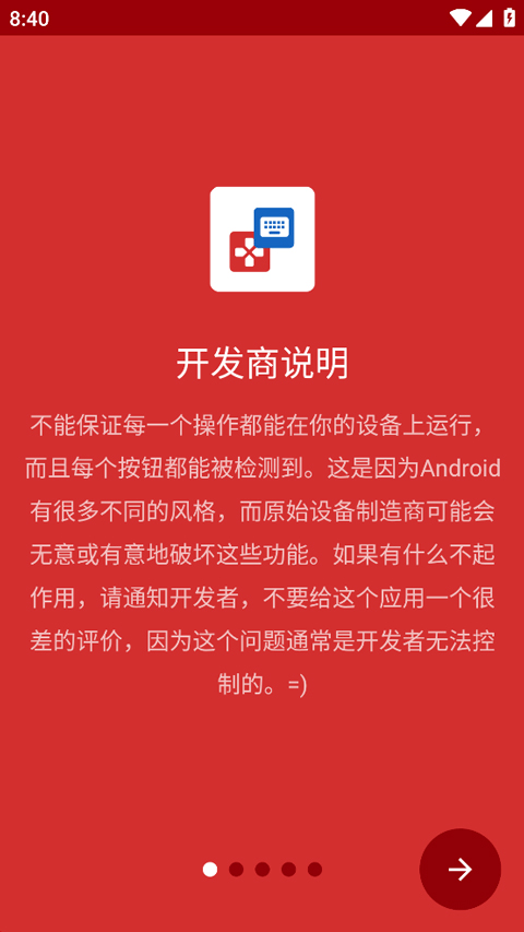 键映射器花莫染