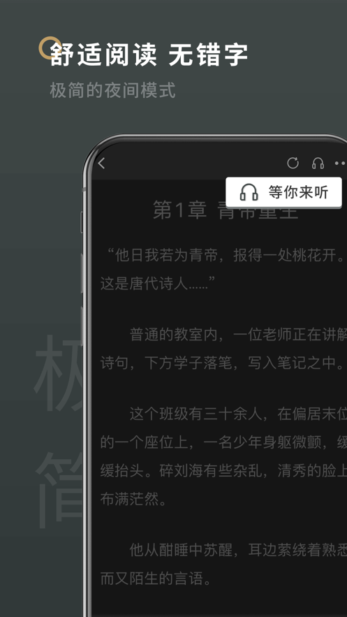 笔下阁App软件安卓版