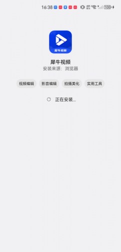 犀牛视频