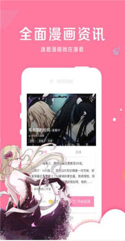 迷弟漫画APP正版