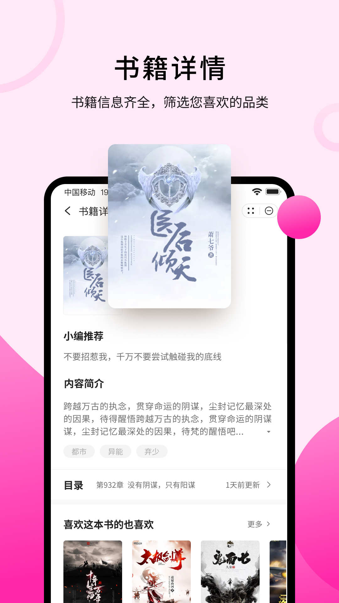 钛读小说阅读APP版