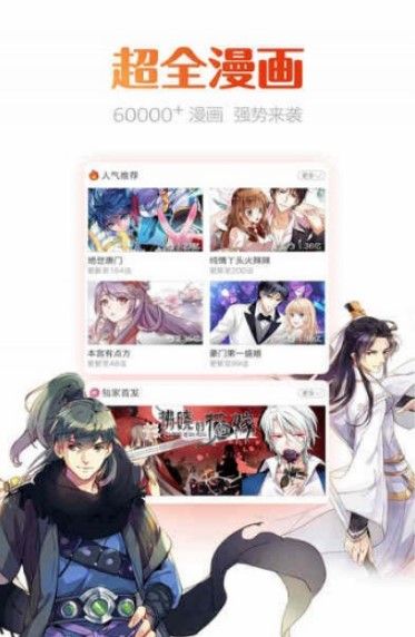星炫漫画APP安卓