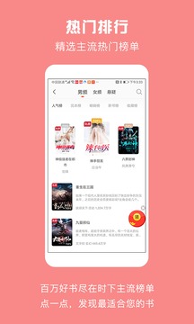免费小说城app最新版2021下载