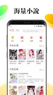 月影书城APP安卓版