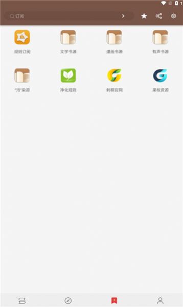 刺桐阅读软件最新版