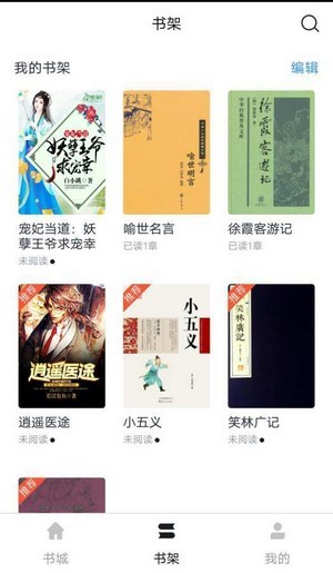 斗米小说app下载版