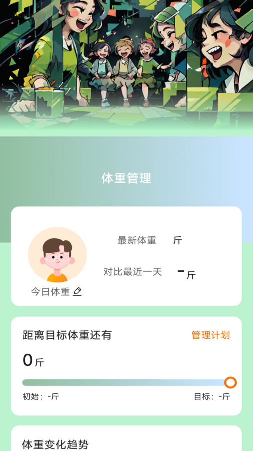 步步当先app版