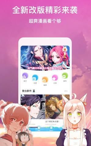 魔童漫画APP手机软件
